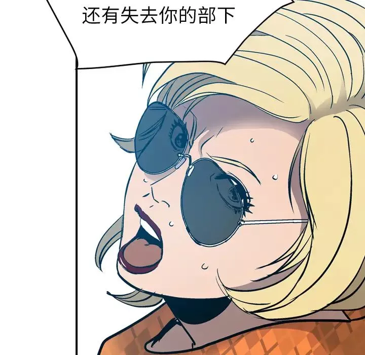 经纪人-第10话 - 图片 100