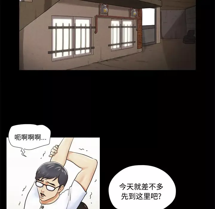 三人行？-第3话 - 图片 24