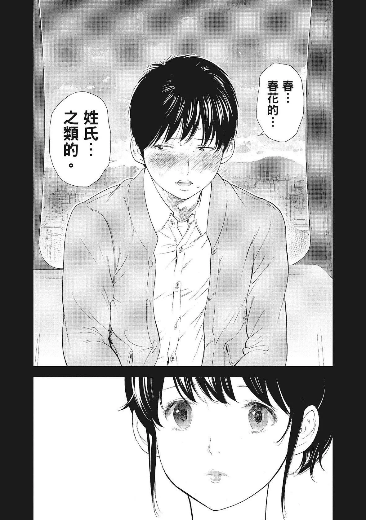 ネトラセラレ｜-NTR-老公要求别人玩弄我-[色白好]ネトラセラレ2｜-NTR-老公要求别人玩弄我2[中国翻訳][DL版] - 图片 179