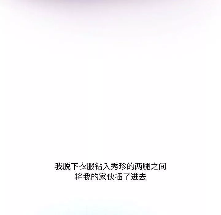 情事物语Friend-第40话 - 图片 65
