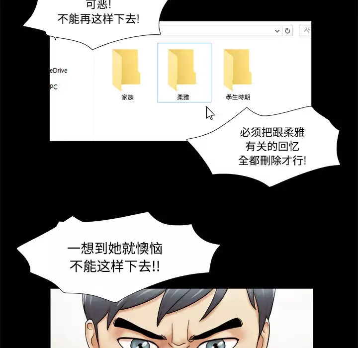 三人行？-第3话 - 图片 27
