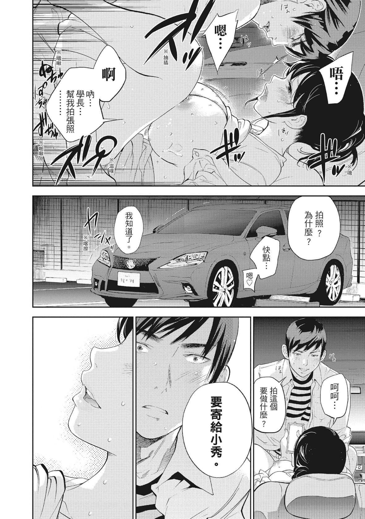 ネトラセラレ｜-NTR-老公要求别人玩弄我[色白好]ネトラセラレ2｜-NTR-老公要求别人玩弄我2[中国翻訳][DL版]