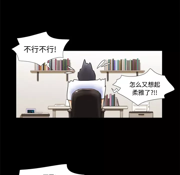 三人行？第3话