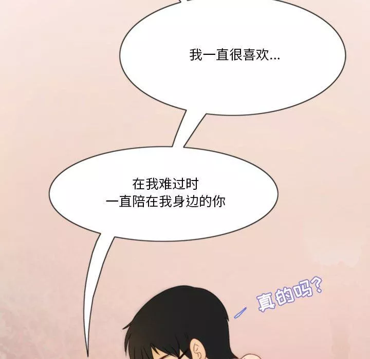 情事物语Friend-第40话 - 图片 76