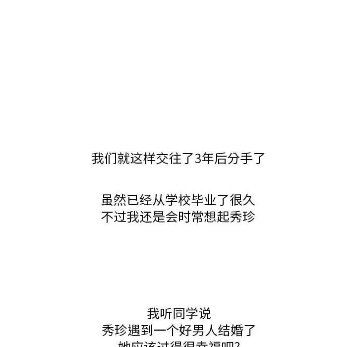 情事物语Friend-第40话 - 图片 78