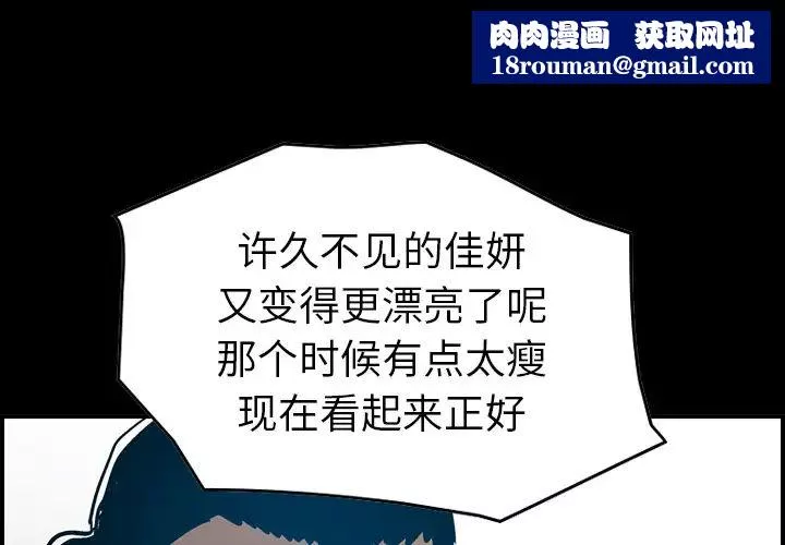 经纪人-第11话 - 图片 1