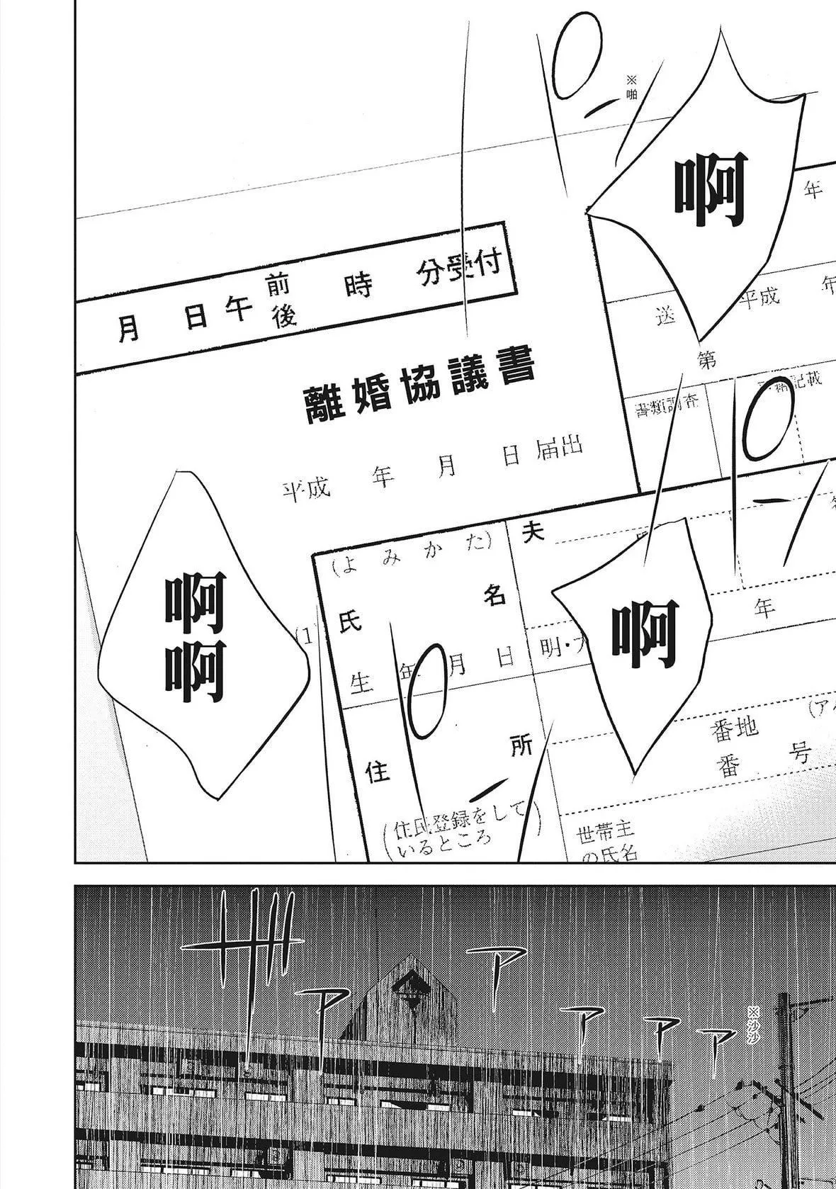 ネトラセラレ｜-NTR-老公要求别人玩弄我-[色白好]ネトラセラレ2｜-NTR-老公要求别人玩弄我2[中国翻訳][DL版] - 图片 188