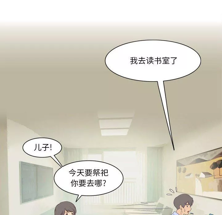 情事物語Friend第41話