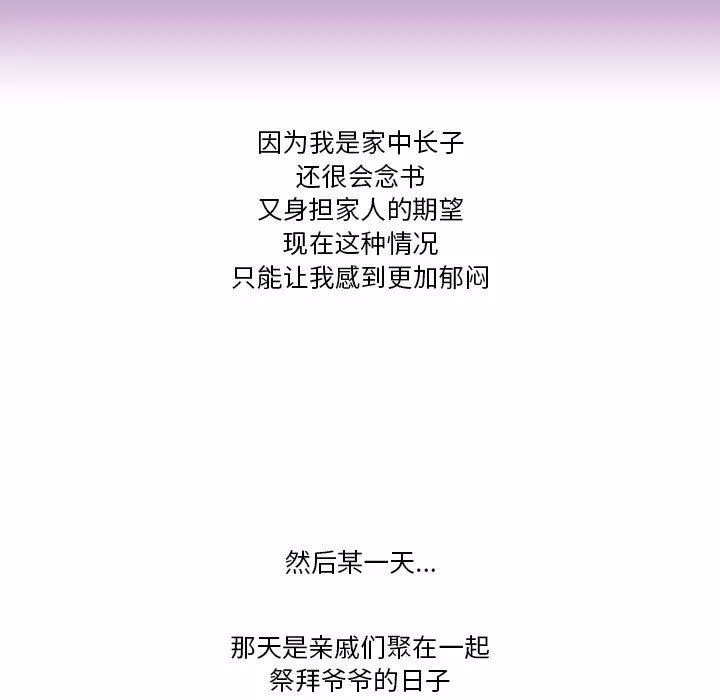 情事物语Friend-第41话 - 图片 5