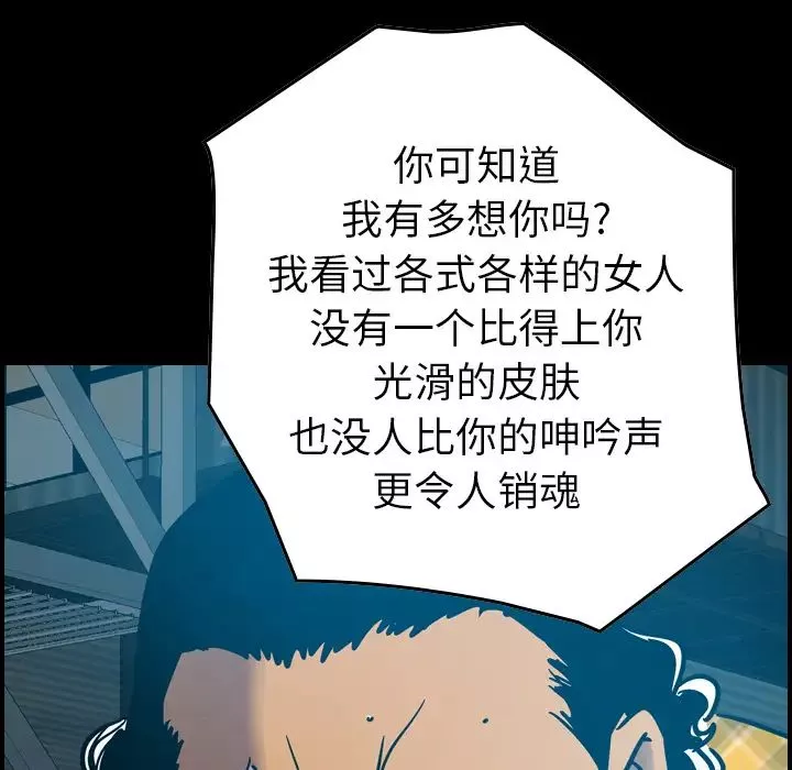 经纪人-第11话 - 图片 6