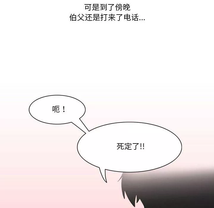 情事物语Friend-第41话 - 图片 8