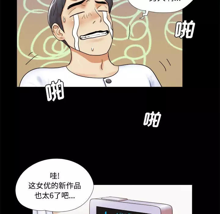 三人行？-第3话 - 图片 39