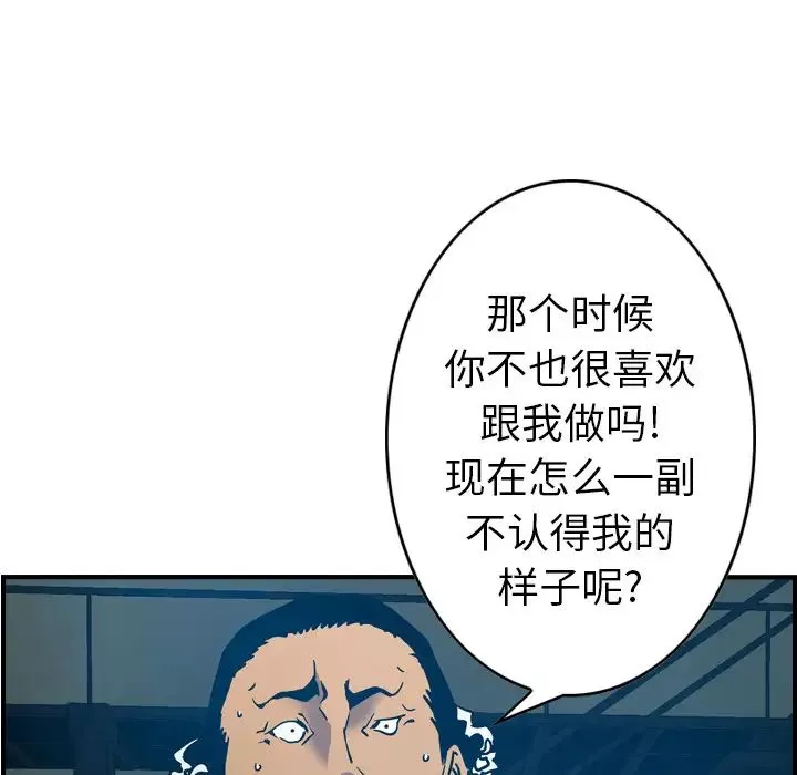 經紀人第11话