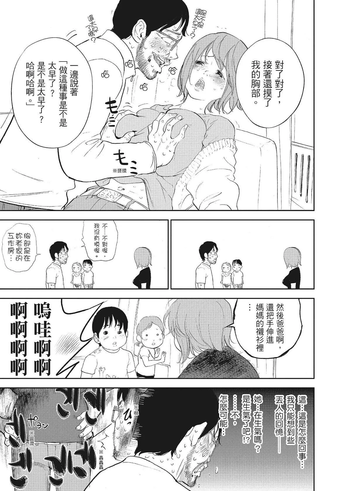 ネトラセラレ｜-NTR-老公要求別人玩弄我[色白好]ネトラセラレ2｜-NTR-老公要求別人玩弄我2[中國翻訳][DL版]