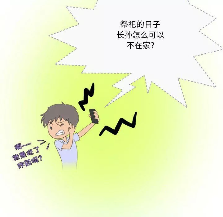 情事物語Friend第41話