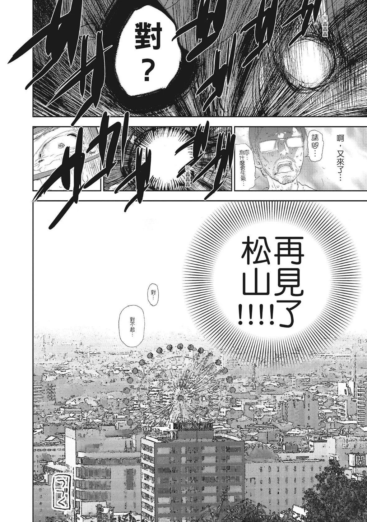 ネトラセラレ｜-NTR-老公要求別人玩弄我[色白好]ネトラセラレ2｜-NTR-老公要求別人玩弄我2[中國翻訳][DL版]