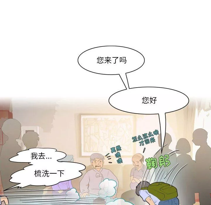 情事物语Friend-第41话 - 图片 15
