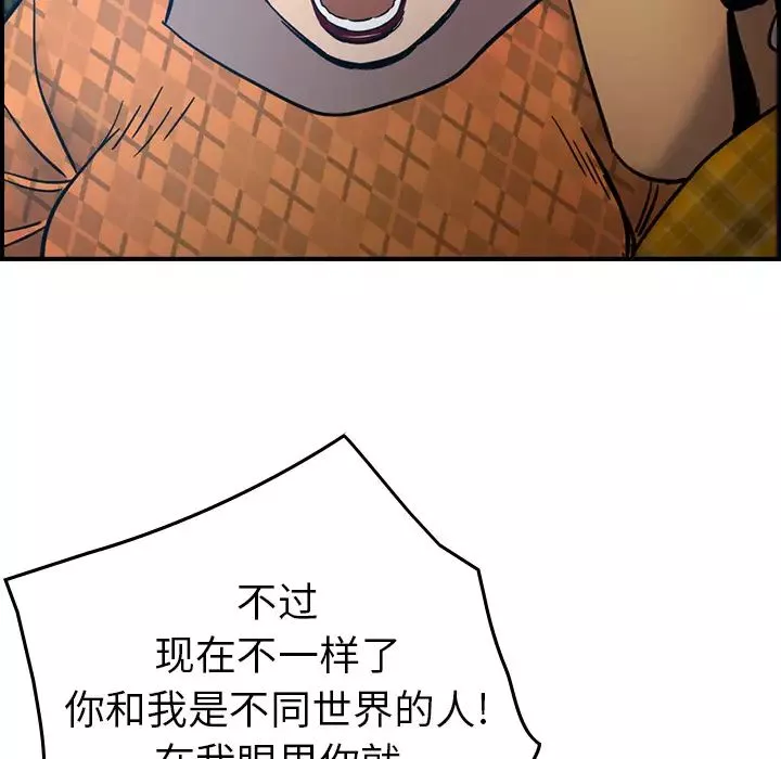 经纪人-第11话 - 图片 14