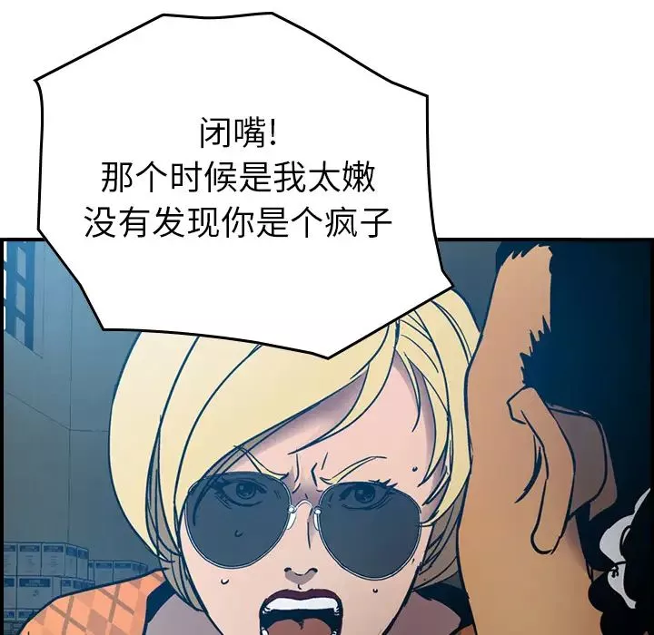 經紀人第11话