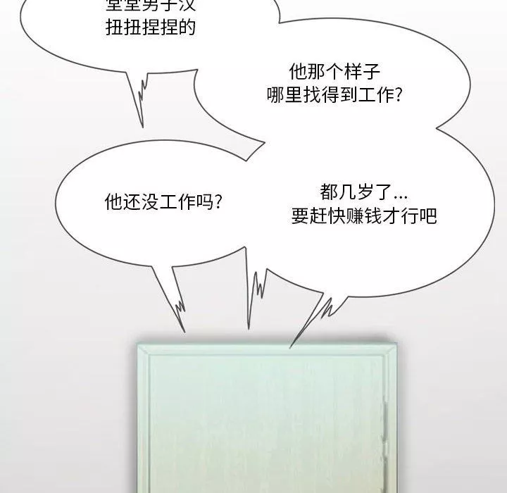 情事物语Friend-第41话 - 图片 17