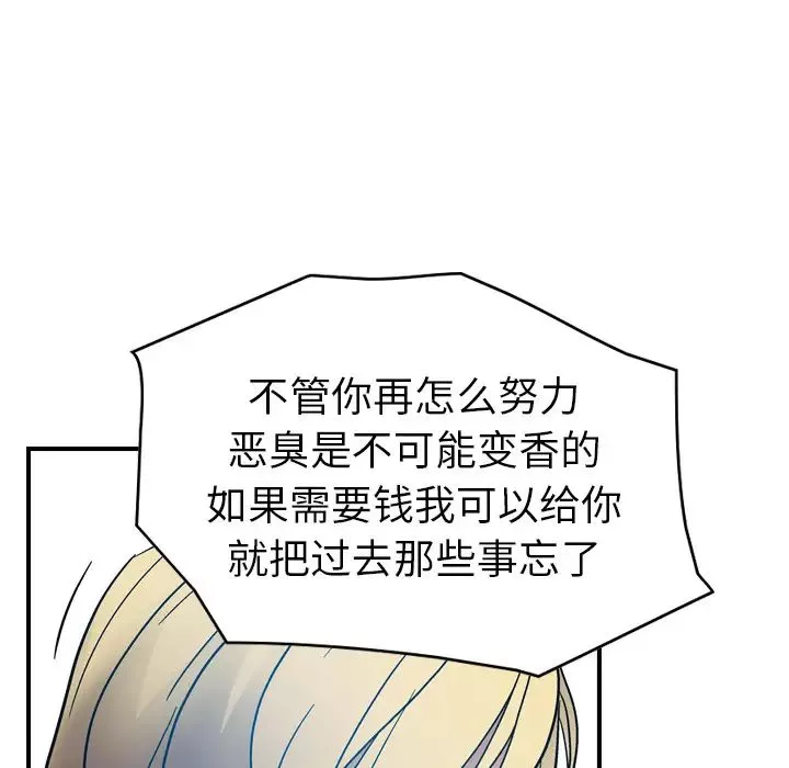 经纪人-第11话 - 图片 16