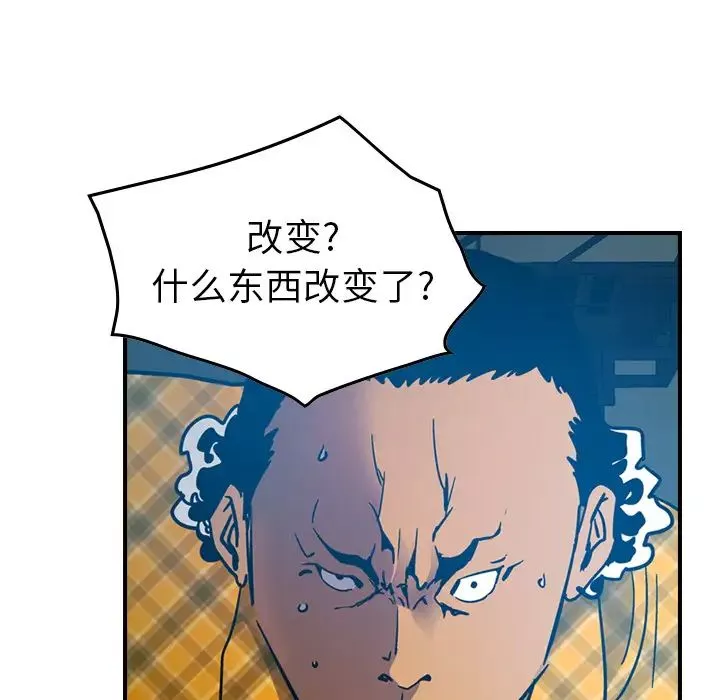 經紀人第11话