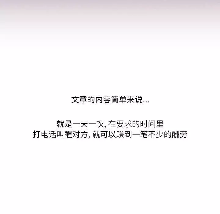 情事物语Friend-第41话 - 图片 22