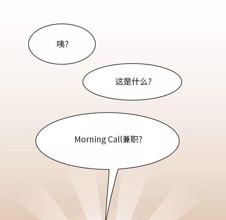 情事物语Friend-第41话 - 图片 20