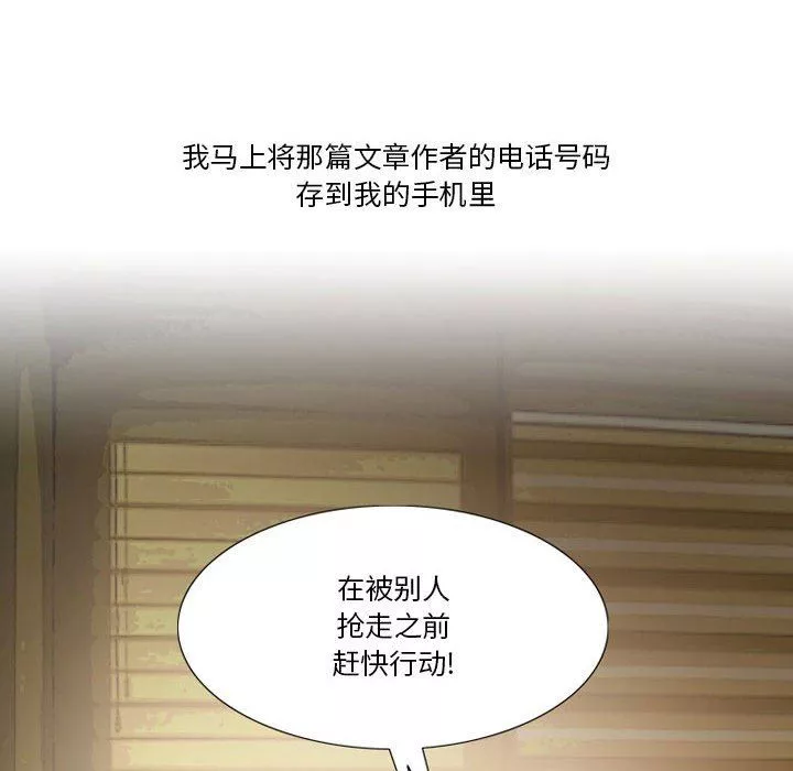 情事物语Friend-第41话 - 图片 23