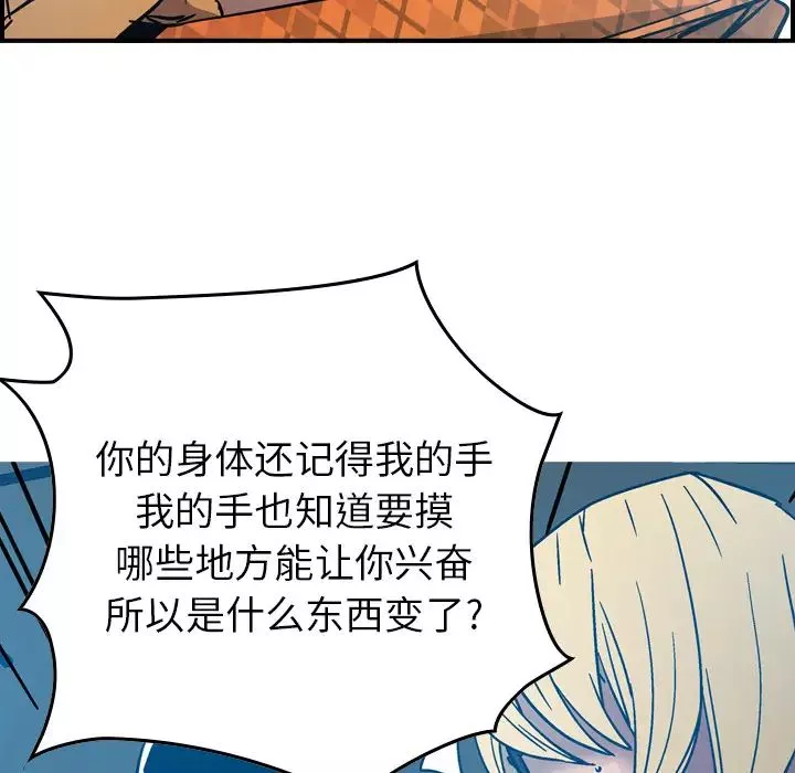 经纪人-第11话 - 图片 21