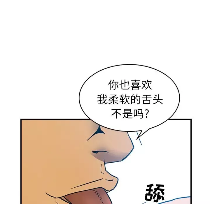 經紀人第11话