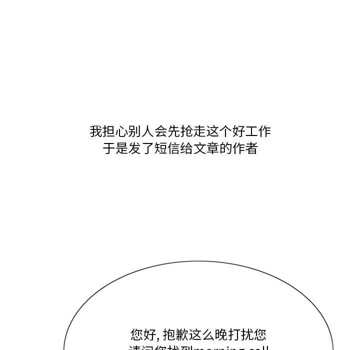 情事物语Friend-第41话 - 图片 25