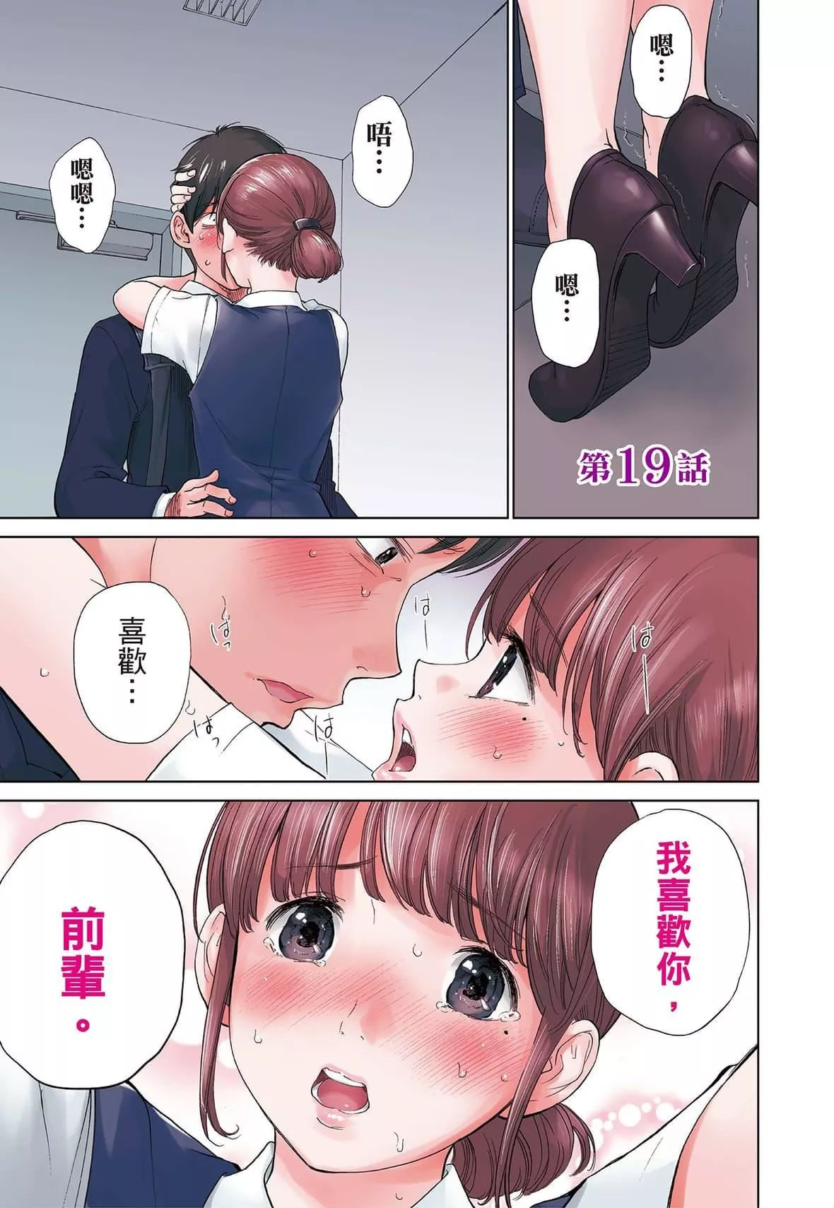 ネトラセラレ｜-NTR-老公要求别人玩弄我-[色白好]ネトラセラレ3｜-NTR-老公要求别人玩弄我3[中国翻訳][DL版] - 图片 3