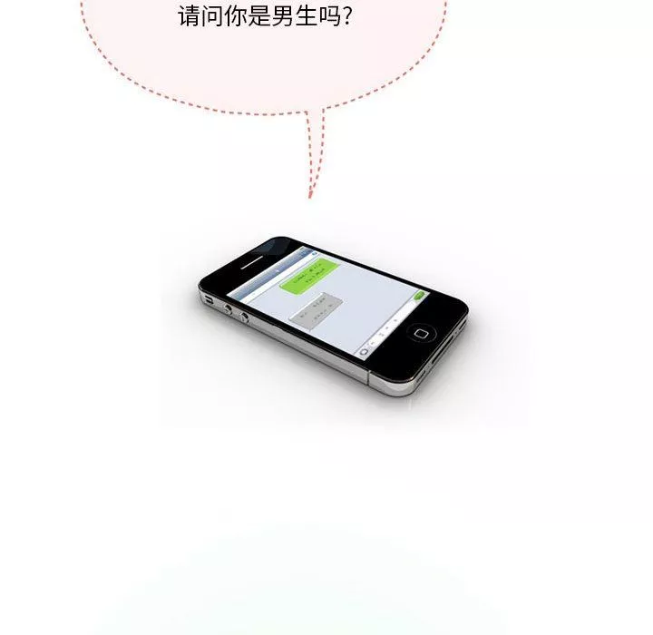 情事物语Friend-第41话 - 图片 29
