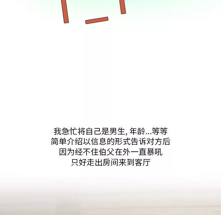 情事物語Friend第41話