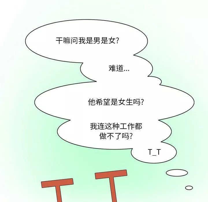 情事物語Friend第41話