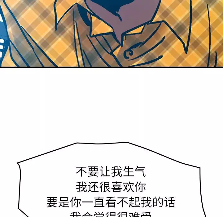 经纪人-第11话 - 图片 31