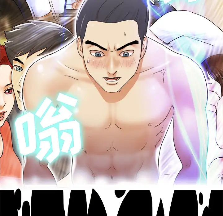三人行?第3话