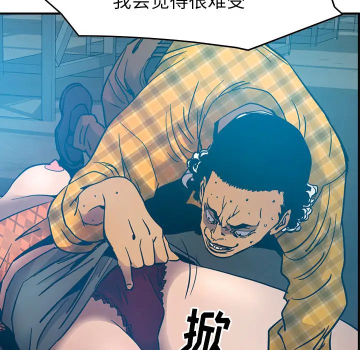 经纪人第11话