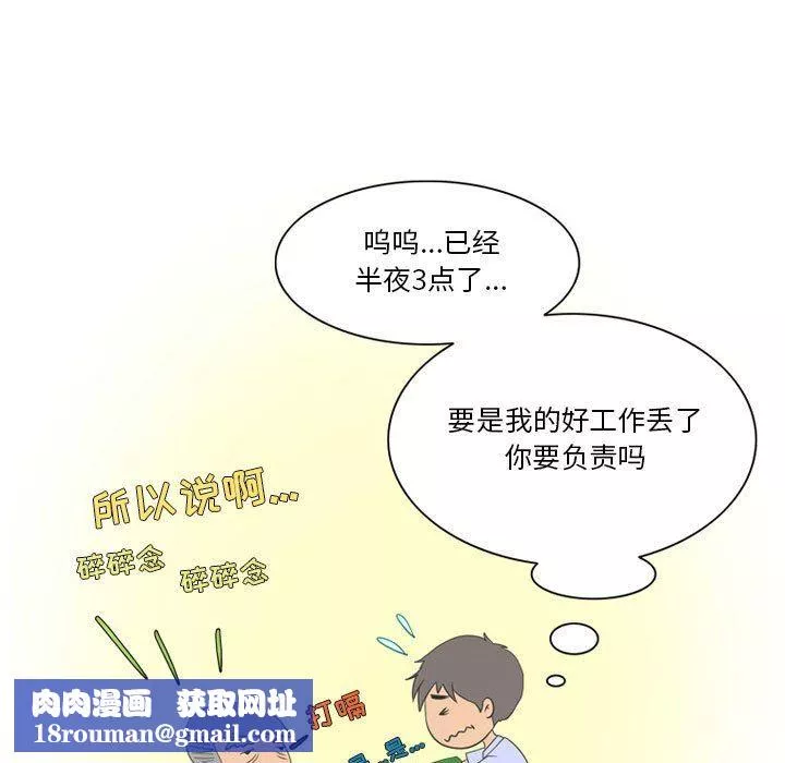 情事物語Friend第41話