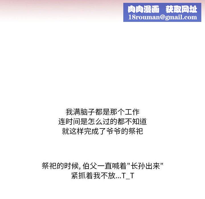 情事物语Friend第41话