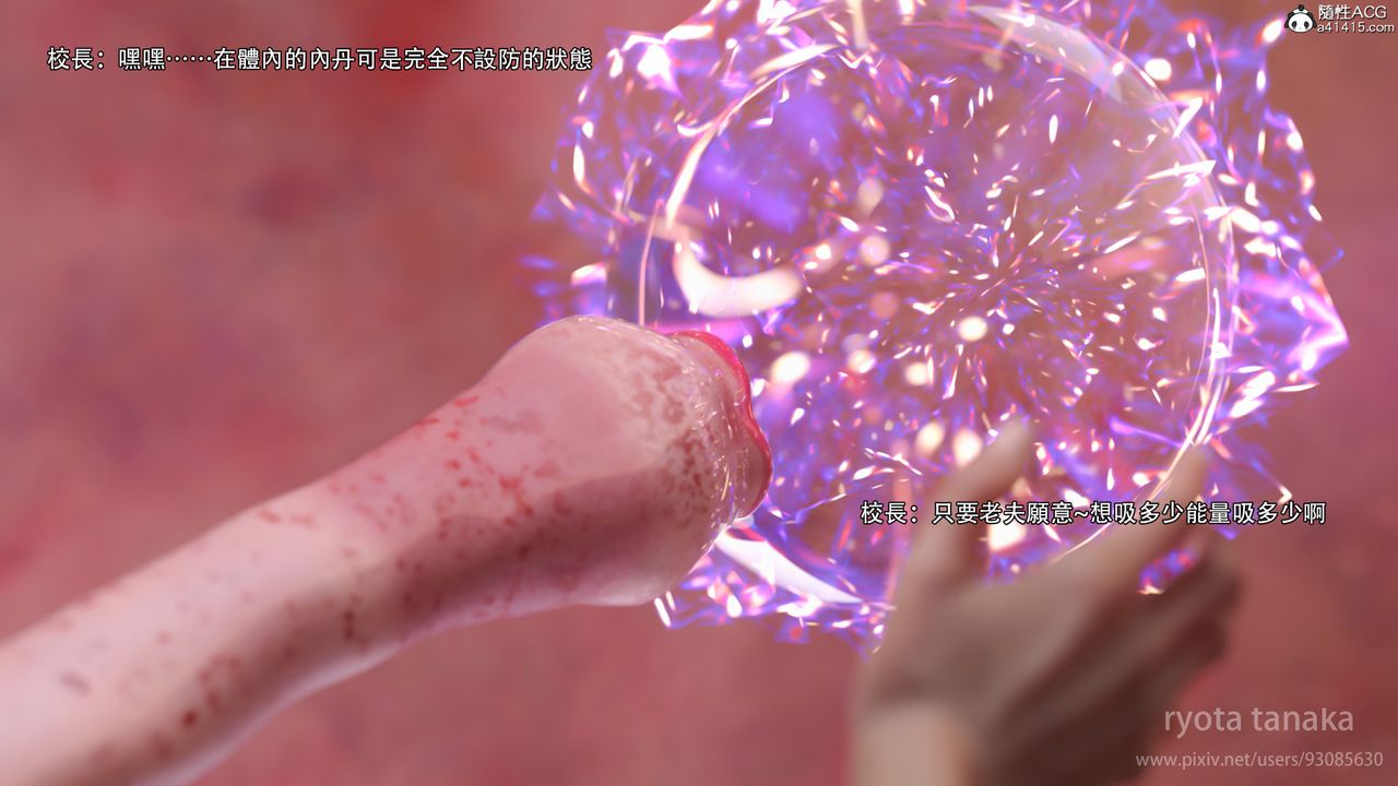 [3D]逆转HD+IF第28话