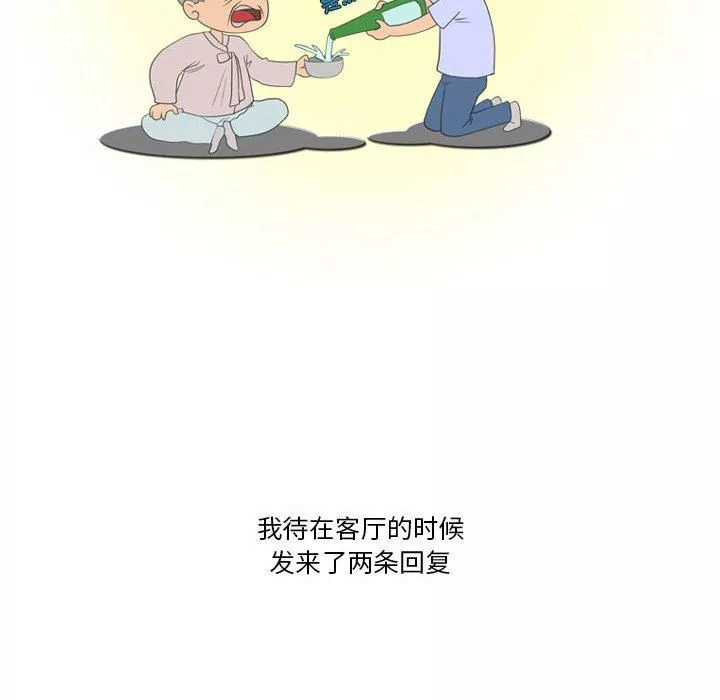 情事物语Friend-第41话 - 图片 36