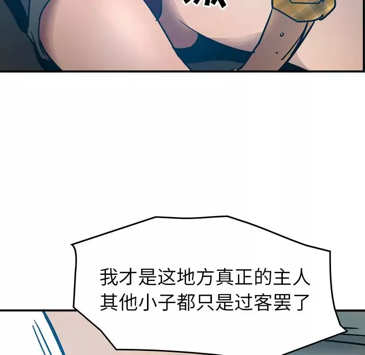 經紀人第11话