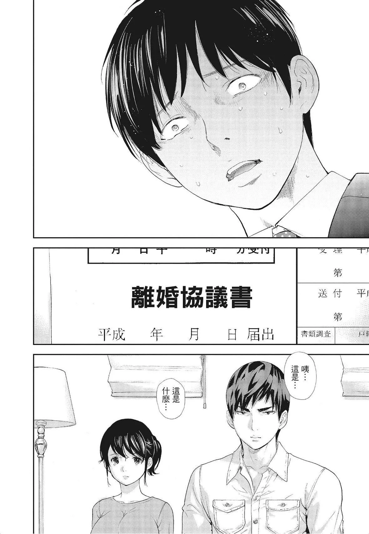 ネトラセラレ｜-NTR-老公要求别人玩弄我-[色白好]ネトラセラレ3｜-NTR-老公要求别人玩弄我3[中国翻訳][DL版] - 图片 10