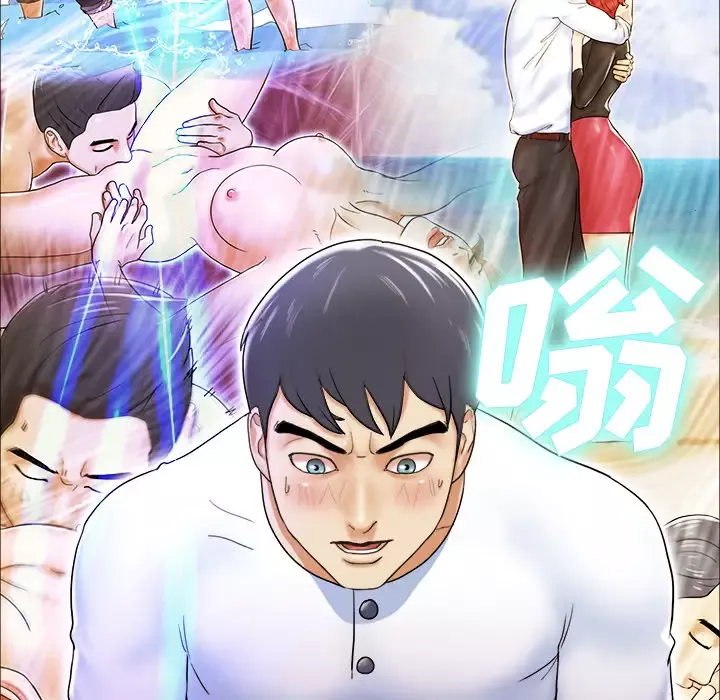 三人行？第3话
