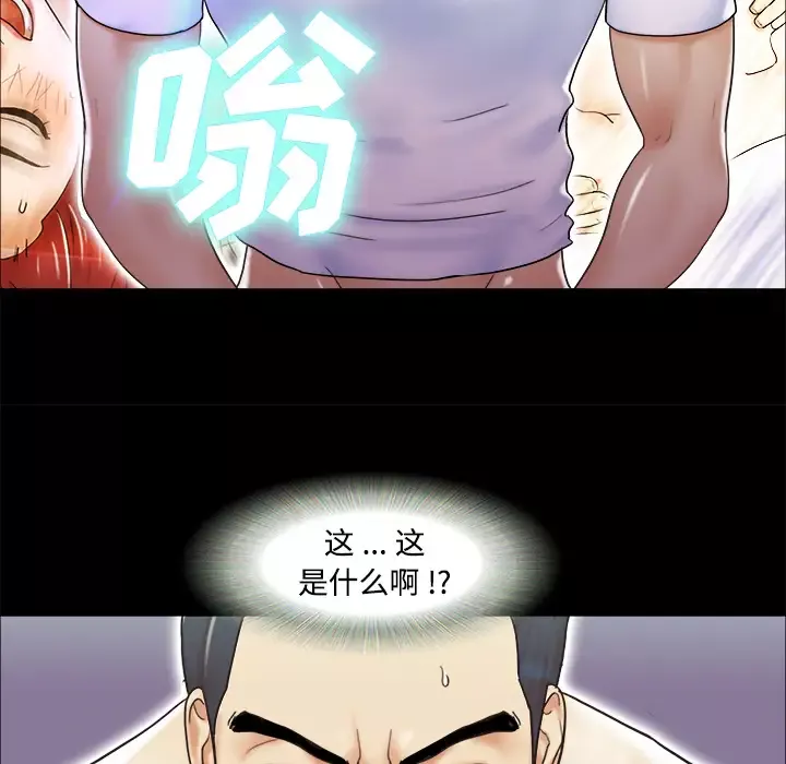 三人行？-第3话 - 图片 58