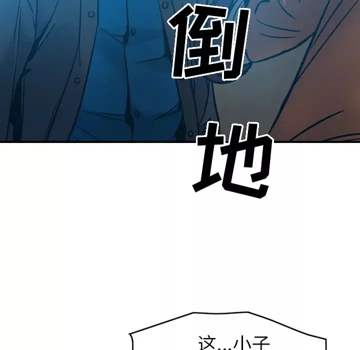 经纪人-第11话 - 图片 38