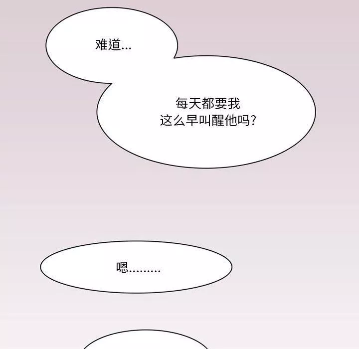 情事物语Friend-第41话 - 图片 41