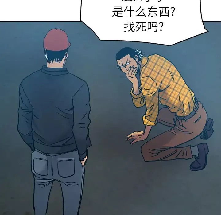 經紀人第11话